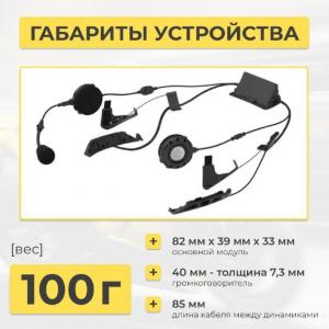 Купить Мотогарнитура Bluetooth Sena SRL3 Mesh для Shoei GT-Air 3/Neotec 3 На фото Мотогарнитура Bluetooth Sena SRL3 Mesh для Shoei GT-Air 3/Neotec 3